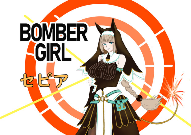 ボンバーガールのセピアさん 狐屋16ｇ さんのイラスト ニコニコ静画 イラスト