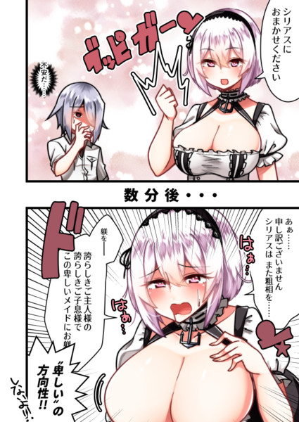 Vsシリアス ヨカイ さんのイラスト ニコニコ静画 イラスト