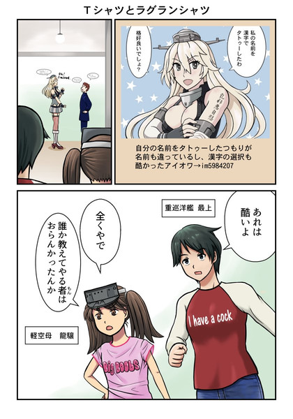 私服の最上と龍驤 Rustyspot さんのイラスト ニコニコ静画 イラスト