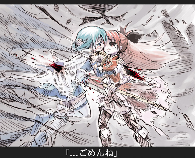 まどか マギカ Bad End ごめんね Mがんぢー さんのイラスト ニコニコ静画 イラスト