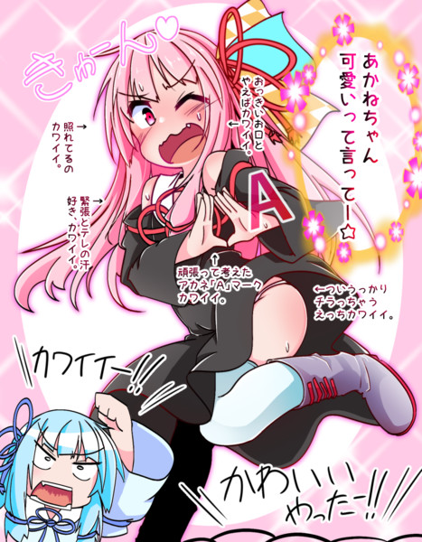 あかねちゃんかわいいっていって そんそん さんのイラスト ニコニコ静画 イラスト
