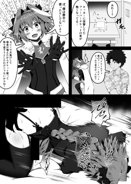 名探偵ぐだ男の事件簿 こらんだむ さんのイラスト ニコニコ静画 イラスト
