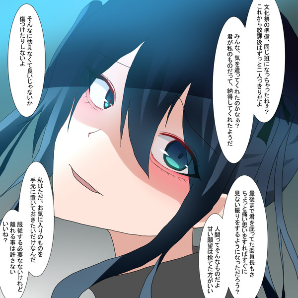 クラスのやべーやつ 月島しいる さんのイラスト ニコニコ静画 イラスト