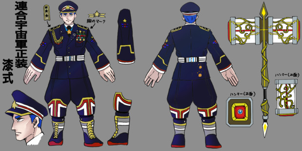 連合宇宙軍正式 漆式 Soi さんのイラスト ニコニコ静画 イラスト