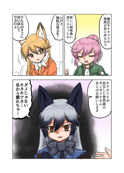 新しい飼育員さん 新快速さん さんのイラスト ニコニコ静画 イラスト
