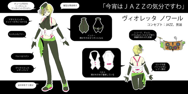 ヴィオレッタ Jazz風コスチューム くにさか 犬わかめ さんのイラスト ニコニコ静画 イラスト