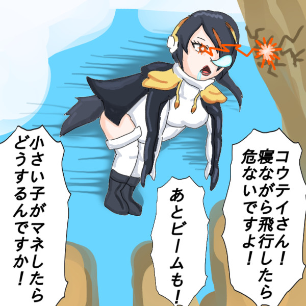 目からビームを出しながら居眠り飛行するコウテイ スサノオちゃん さんのイラスト ニコニコ静画 イラスト
