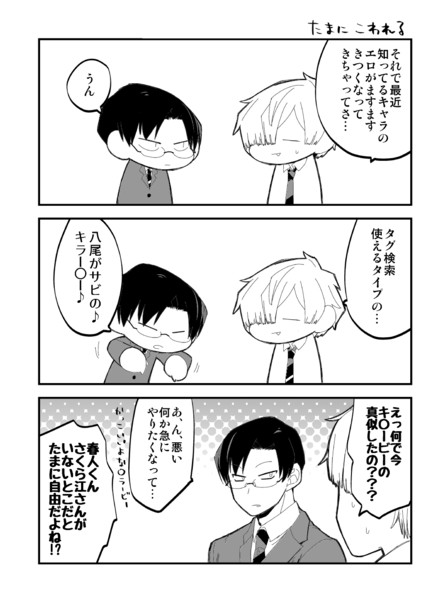 シローと春人 家田 哀しみのおふとん さんのイラスト ニコニコ静画 イラスト
