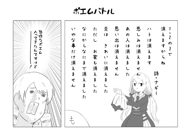 ポエムバトル ざるそば さんのイラスト ニコニコ静画 イラスト
