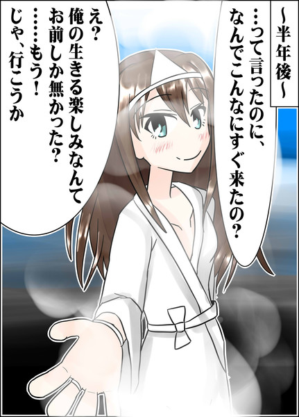 臨終間際に意識を取り戻した凛おばあちゃん After 中田島 さんのイラスト ニコニコ静画 イラスト