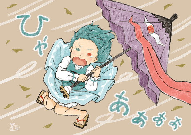 台風小傘ちゃん 千草もちくさ さんのイラスト ニコニコ静画 イラスト
