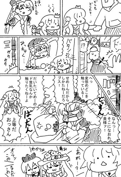 演出家ずんちゃ コロ さんのイラスト ニコニコ静画 イラスト