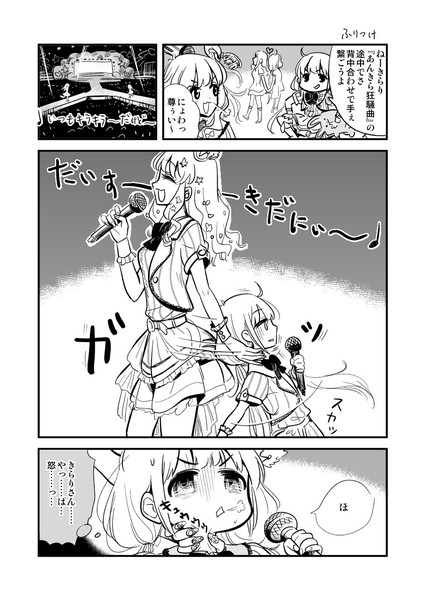 あんきら漫画 ふりつけ チャンジャ さんのイラスト ニコニコ静画 イラスト