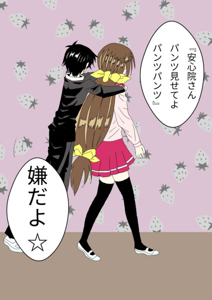 男子だから仕方ないね イキア さんのイラスト ニコニコ静画 イラスト