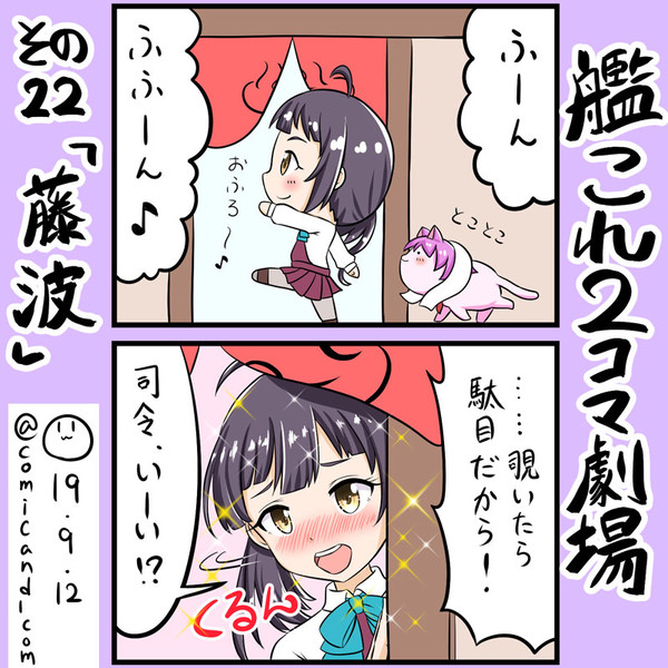 藤波 艦これワンドロ しろまる さんのイラスト ニコニコ静画 イラスト