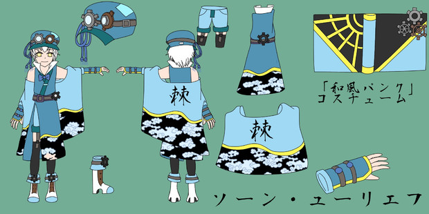 和風パンク コスチューム 楽市 さんのイラスト ニコニコ静画 イラスト