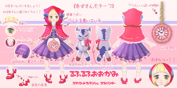 るふるふおおかみ コクリコット ブランシュ 54 わさびおろし さんのイラスト ニコニコ静画 イラスト