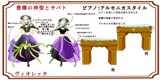 ヴィオレッタ 豊穣の神聖とサバト 星灰 さんのイラスト ニコニコ静画 イラスト