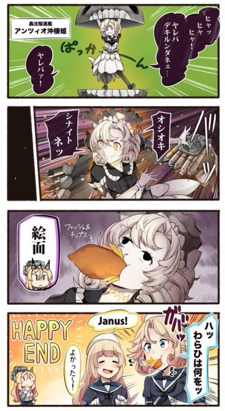 オシオキ アンツィオ沖棲姫 いど さんのイラスト ニコニコあっぷる