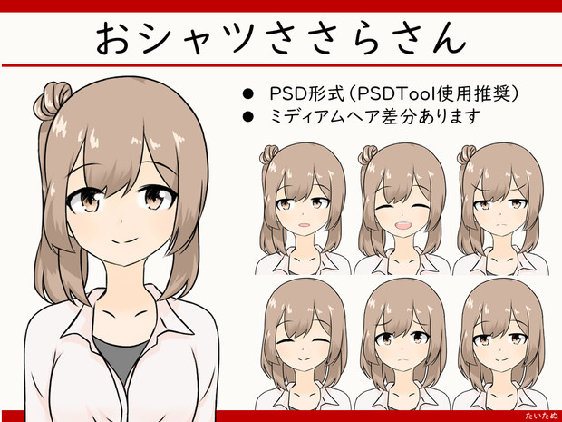 おシャツささらさん たいたぬ さんのイラスト ニコニコ静画 イラスト
