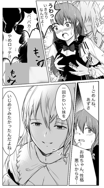 Azsとmz 我衆院 食通 さんのイラスト ニコニコ静画 イラスト