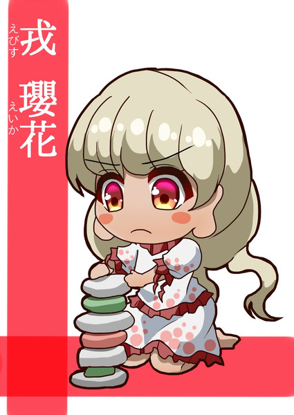 東方鬼形獣とは トウホウキケイジュウとは 単語記事 ニコニコ大百科