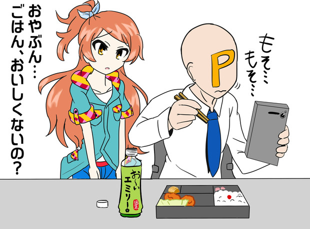 環 おやぶん ごはん おいしくないの 中田島 さんのイラスト ニコニコ静画 イラスト