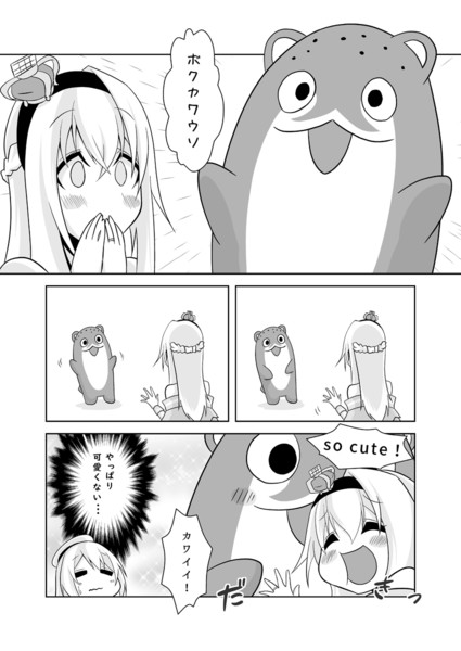 ボクカワウソ爆誕 サンプル Kanade Bs祭g56b さんのイラスト ニコニコ静画 イラスト