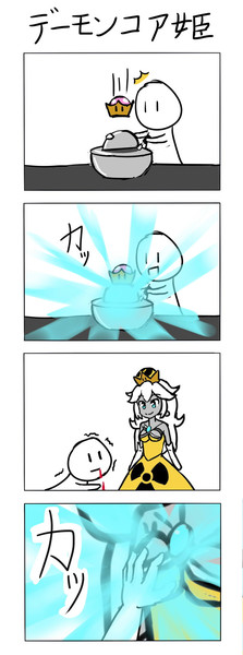 デーモンコア姫 中田島 さんのイラスト ニコニコ静画 イラスト