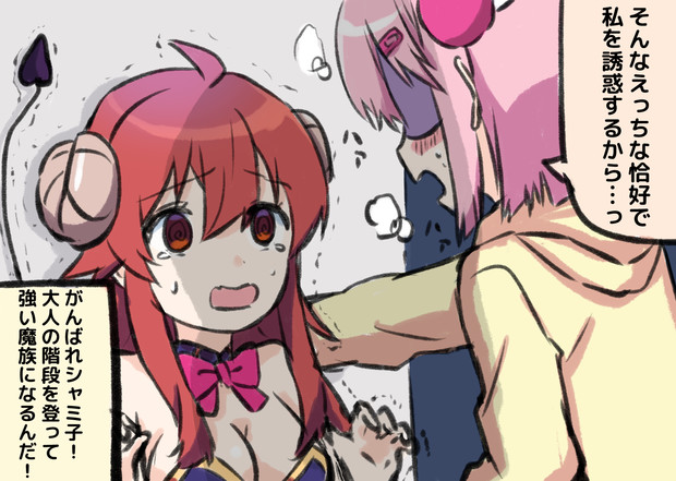 だ が 悪い ん シャミ よ 子