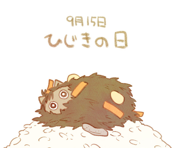 ひじきの日 赤沢 佳 さんのイラスト ニコニコ静画 イラスト