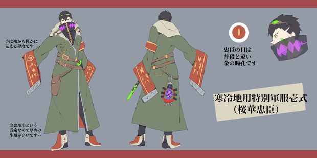 忠臣 寒冷地用特別軍服壱式 シアンインク ヒナゴヤカナリ さんのイラスト ニコニコ静画 イラスト