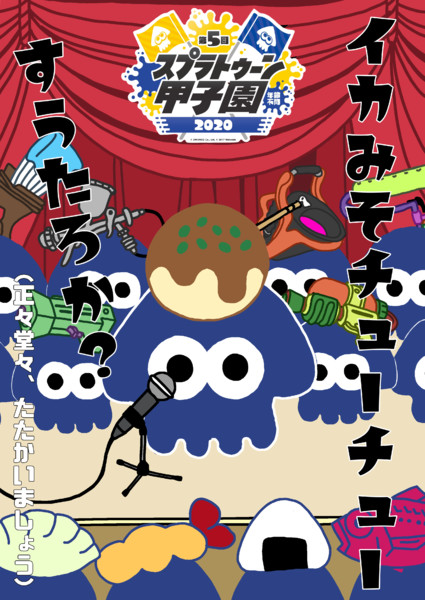 応援ポスター メドゥーサ さんのイラスト ニコニコ静画 イラスト