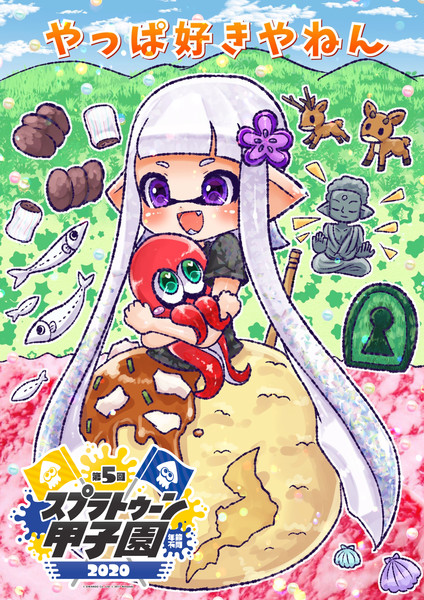無料ダウンロード 甲子園 イラスト 無料イラスト素材集
