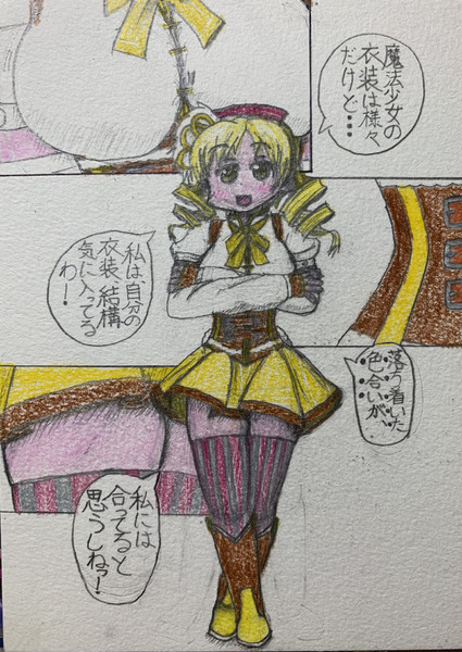 いろんな意味で落ち着いていない 土踏まず さんのイラスト ニコニコ静画 イラスト