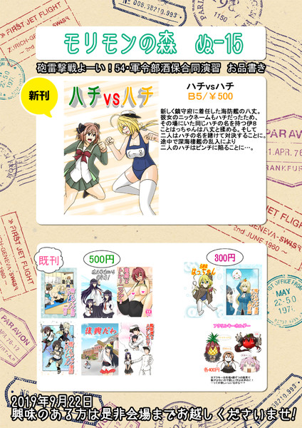 砲雷撃戦よーい 54 軍令部酒保合同演習 お品書き Morita さんのイラスト ニコニコ静画 イラスト