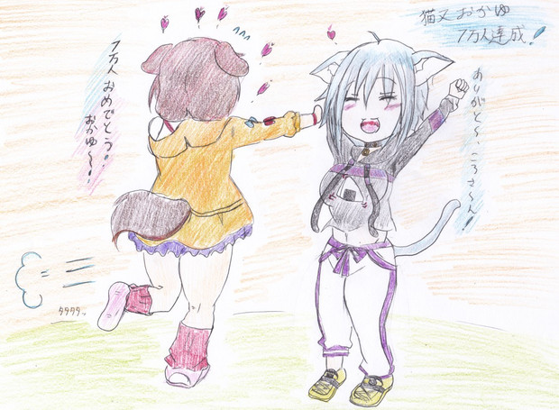 ホロライブ おかゆちゃん登録者数７万人達成 初音軍 さんのイラスト ニコニコ静画 イラスト