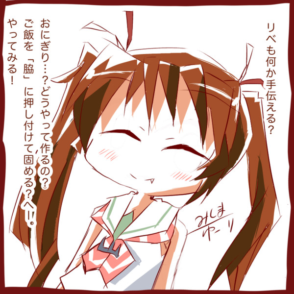 リベッチオの脇おにぎり ゆーり さんのイラスト ニコニコ静画 イラスト