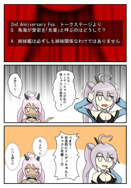 ポートランドとインディちゃん 影老院 さんのイラスト ニコニコ静画 イラスト