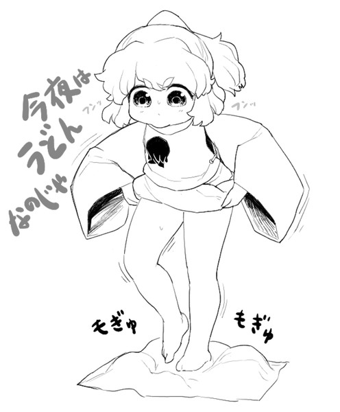 うどんをこねる布都ちゃん 呼無木 さんのイラスト ニコニコ静画 イラスト