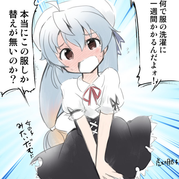 佐渡 女の子になる 虎と明太子 10月25砲雷a06 さんのイラスト ニコニコ静画 イラスト