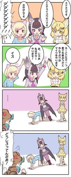 スナネコとナミチーとみゆはんとツチノコ Jeff17 さんのイラスト ニコニコ静画 イラスト