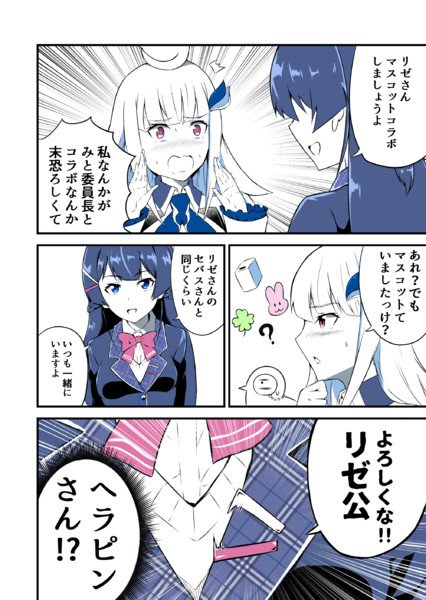 みとリゼ２ ａきらー さんのイラスト ニコニコ静画 イラスト