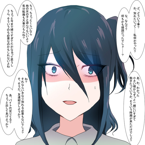 どうして 月島しいる さんのイラスト ニコニコ静画 イラスト