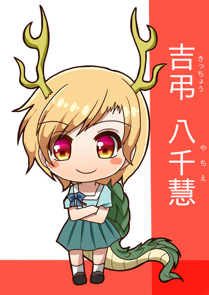 東方鬼形獣とは トウホウキケイジュウとは 単語記事 ニコニコ大百科