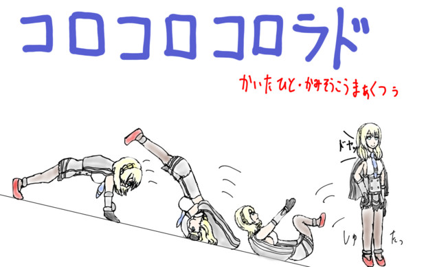 コロコロコロラド 紙装甲mk さんのイラスト ニコニコ静画 イラスト