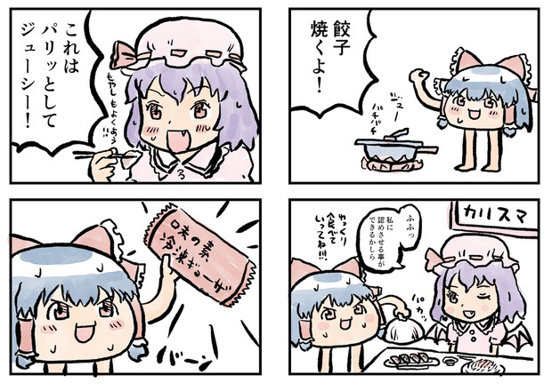 餃子 Furo さんのイラスト ニコニコ静画 イラスト
