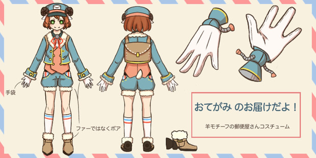テスラの郵便屋さん わたぼう さんのイラスト ニコニコ静画 イラスト