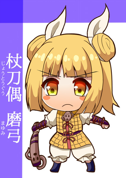 東方鬼形獣とは トウホウキケイジュウとは 単語記事 ニコニコ大百科