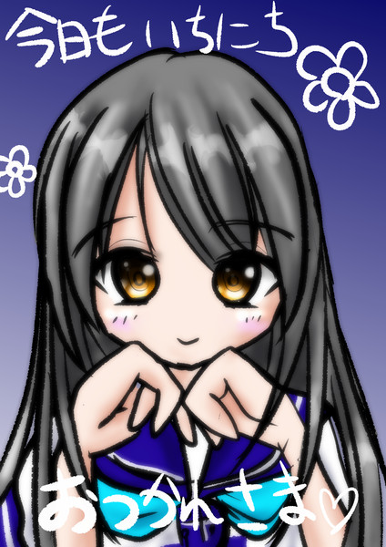 今日も一日お疲れ様でしたーヽ ﾉ なみ さんのイラスト ニコニコ静画 イラスト